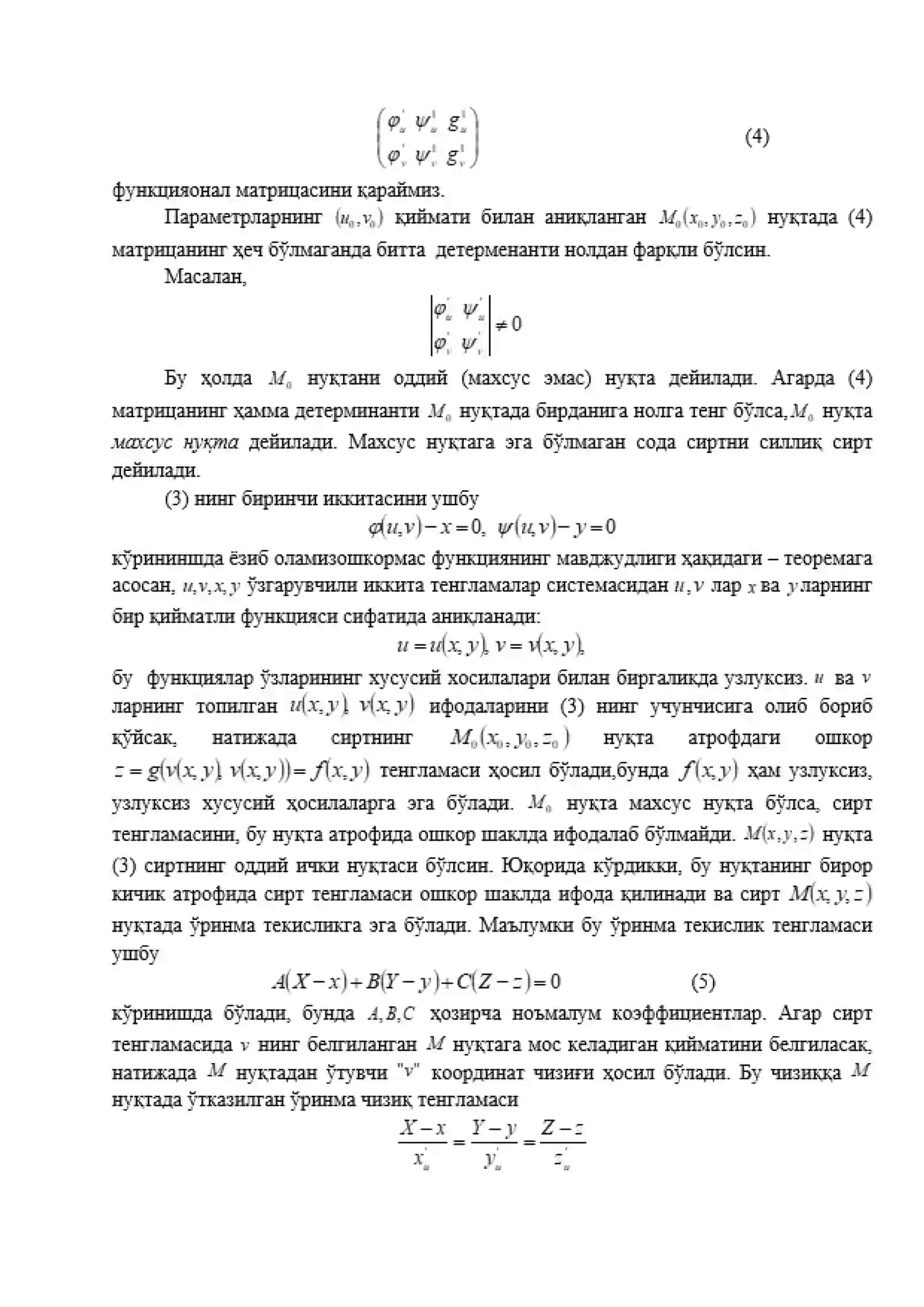 12-13-maruza. Sirt tushunchasi va uning berilish usullari 2