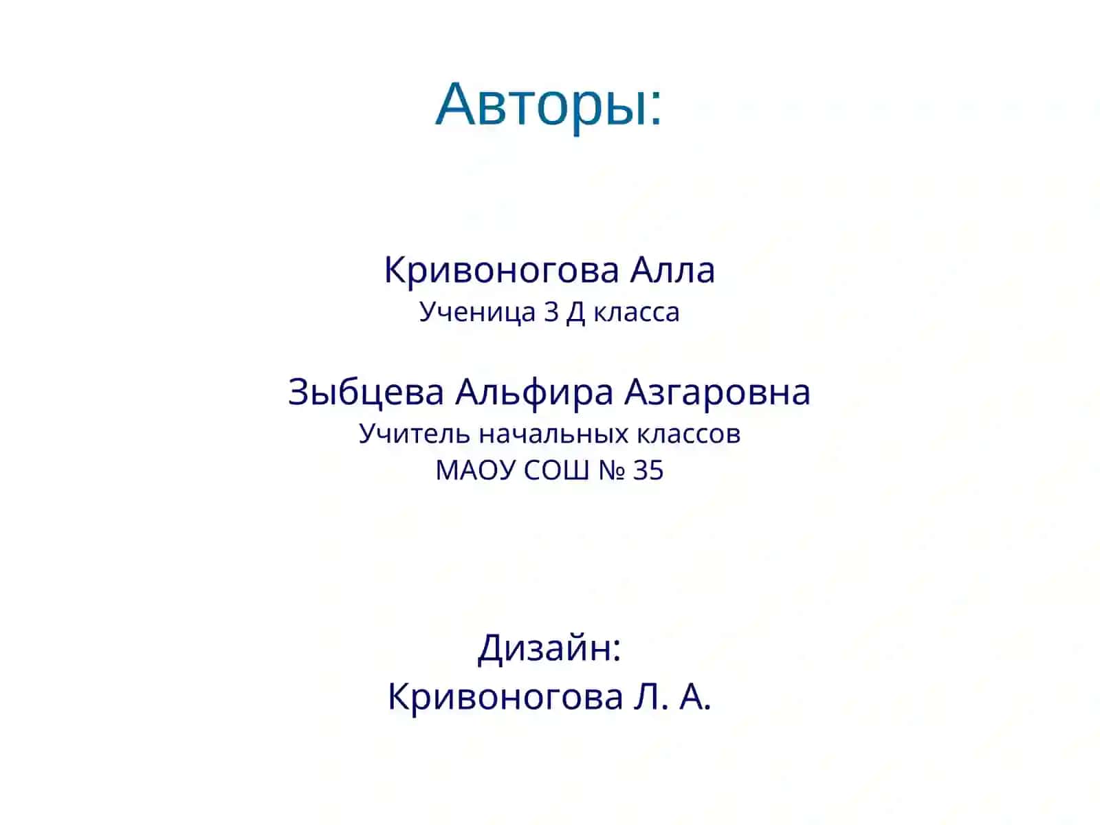 Здоровье 2