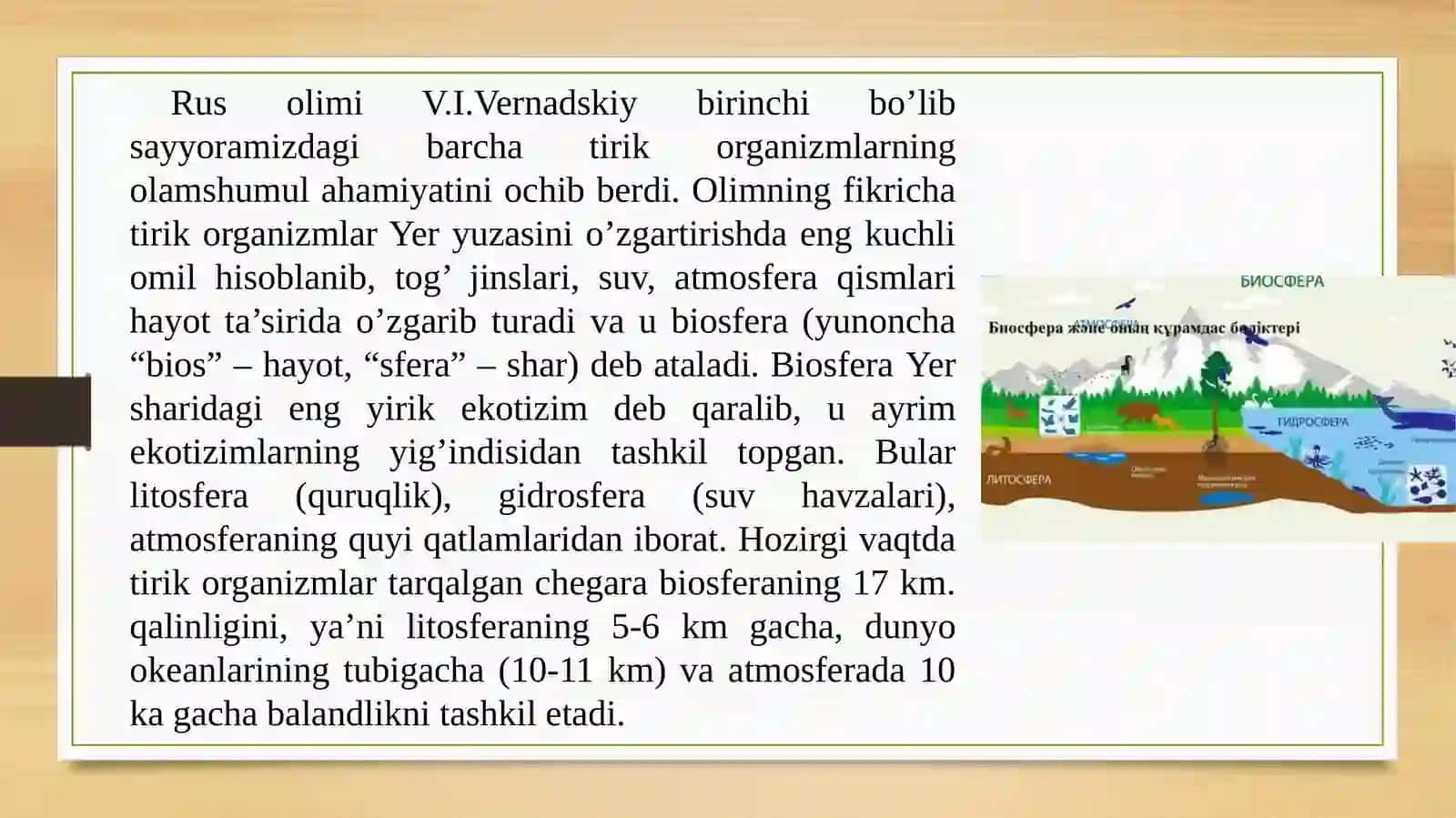 Biosfera, Biosfera haqida ta’limot. Iqlim o‘zgarishi va ekologik moslashuv. 2