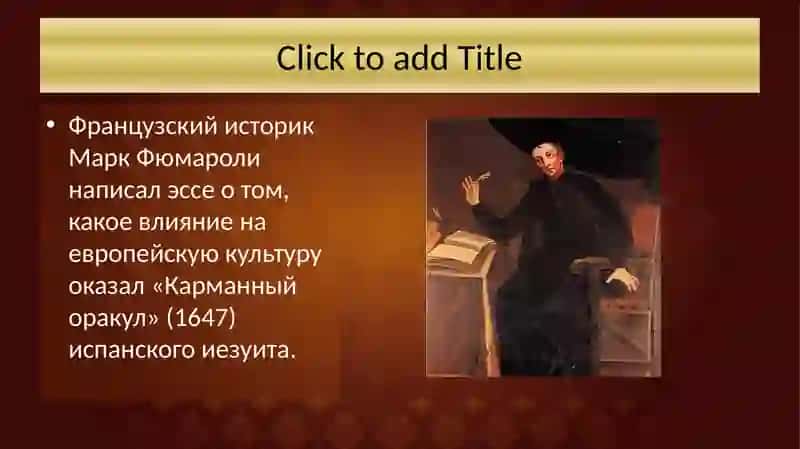 Карманный оракул 2