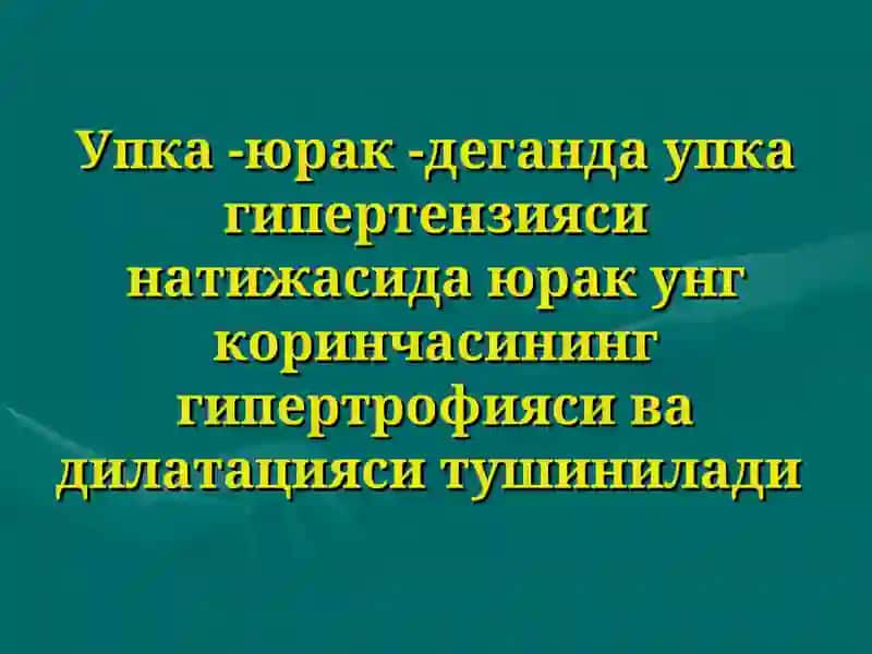 Упка касаллиги 2