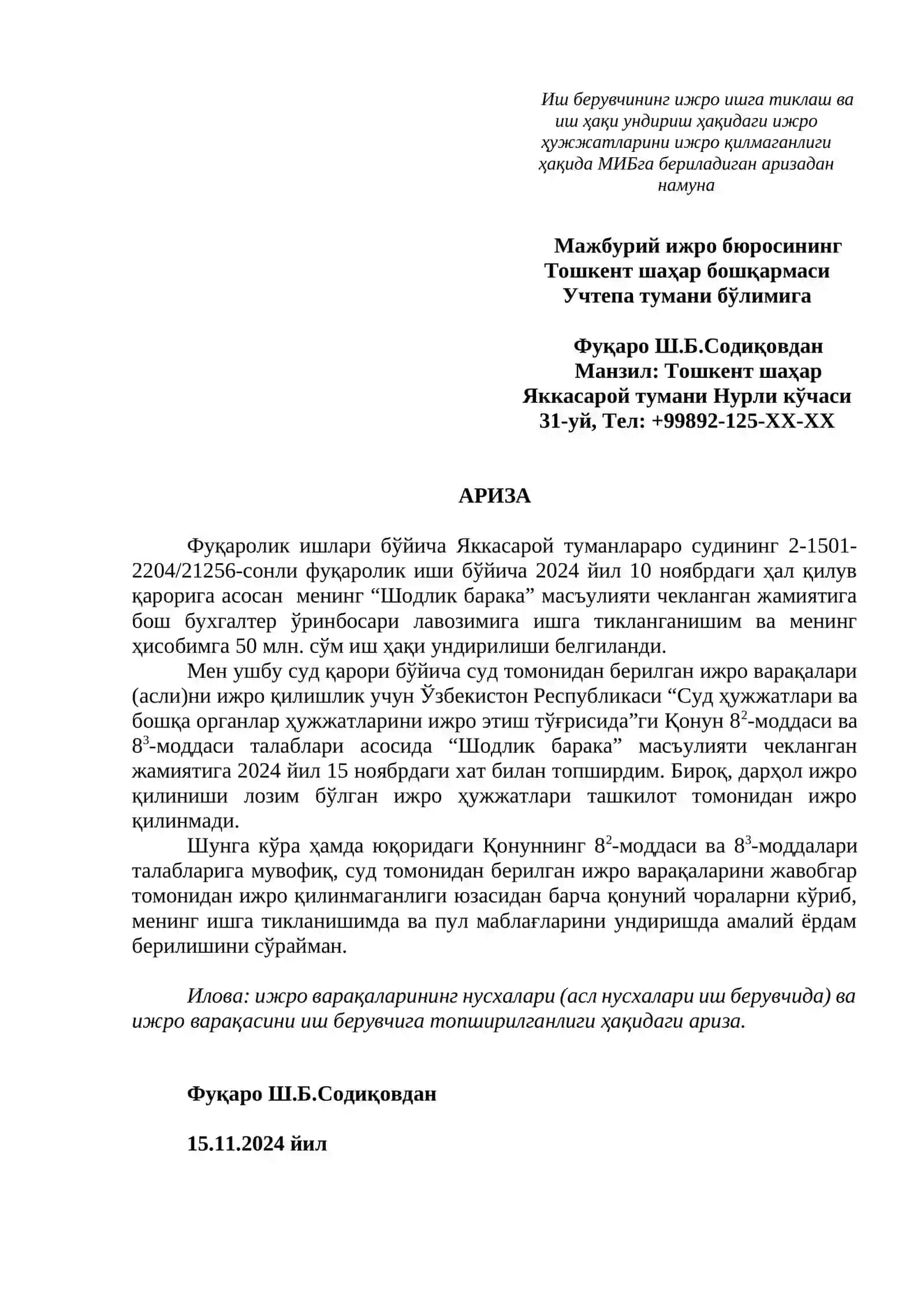 Ариза NAMAUNASI 2