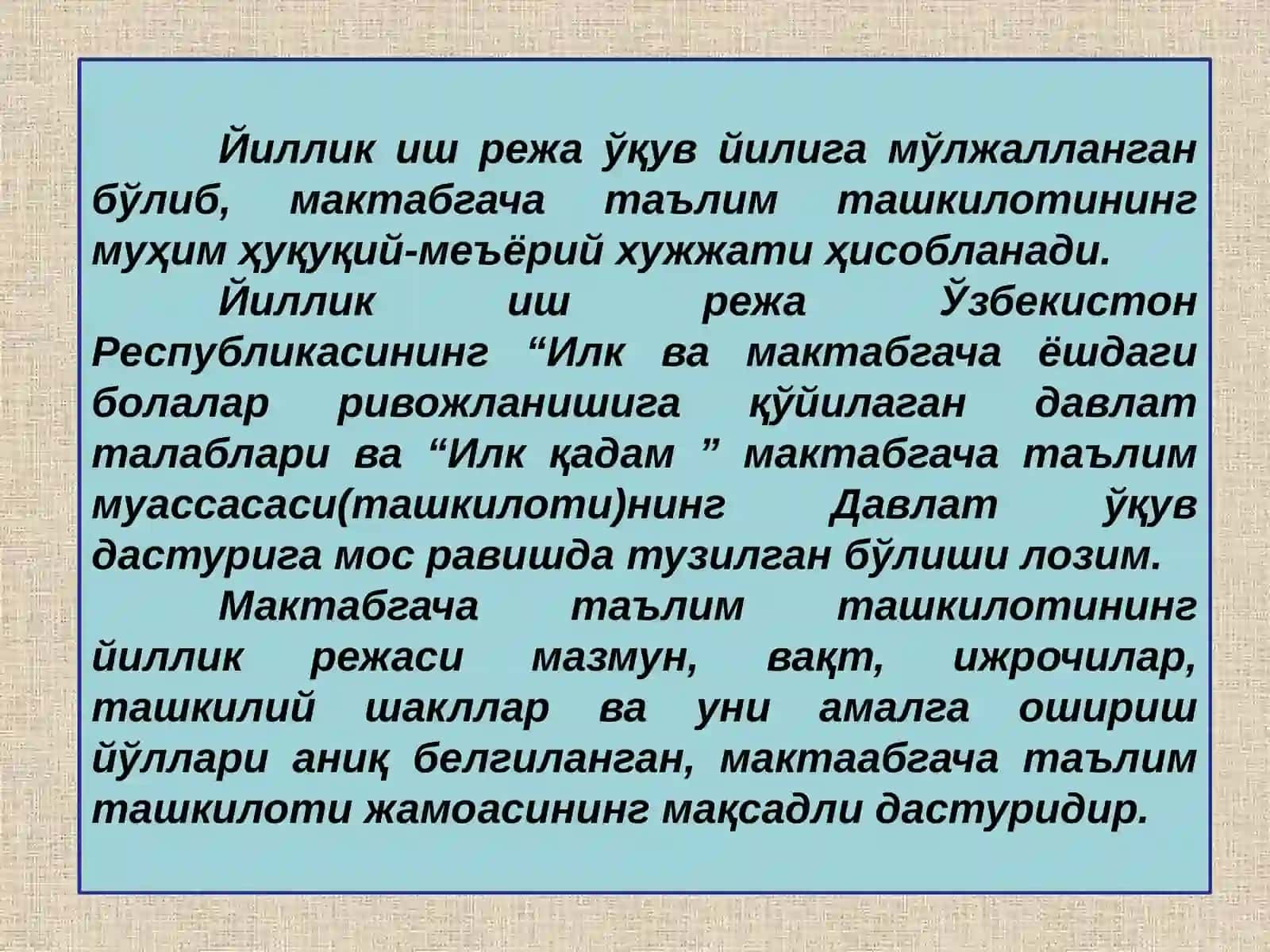 Йиллик иш режаси 2