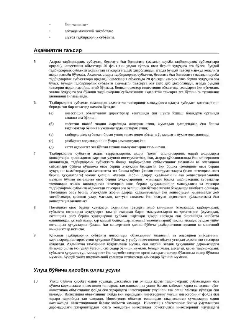 Бухгалтерия ҳисобининг халқаро стандарти 28 2
