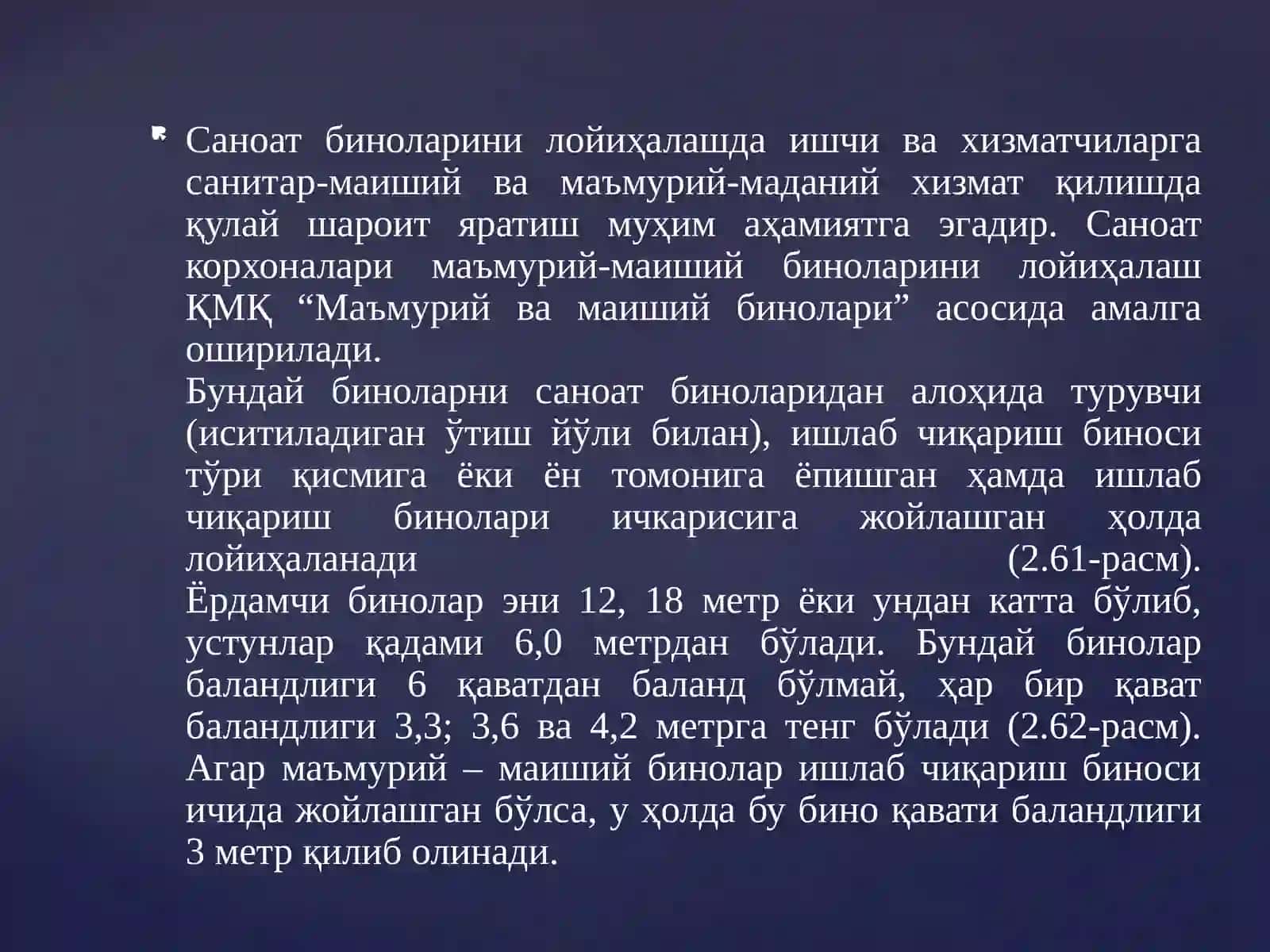 САНОАТКОРХОНАЛАРИ МАЪМУРИЙ – МАИШИЙ БИНОЛАРИНИНГ ҲАЖМИЙ-ТАРҲИЙ ЕЧИМЛАРИ 2