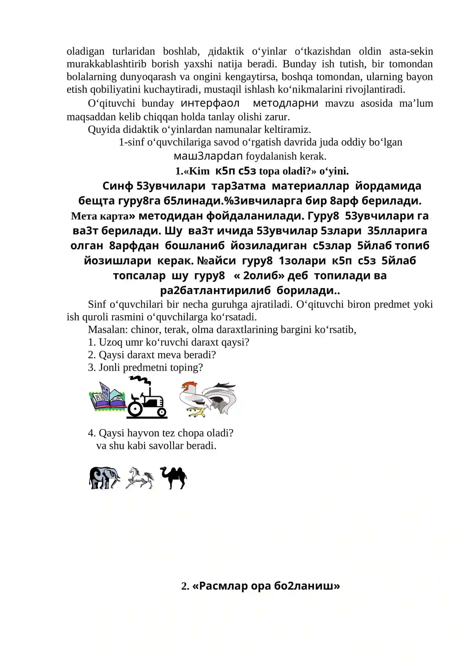Нукус 2