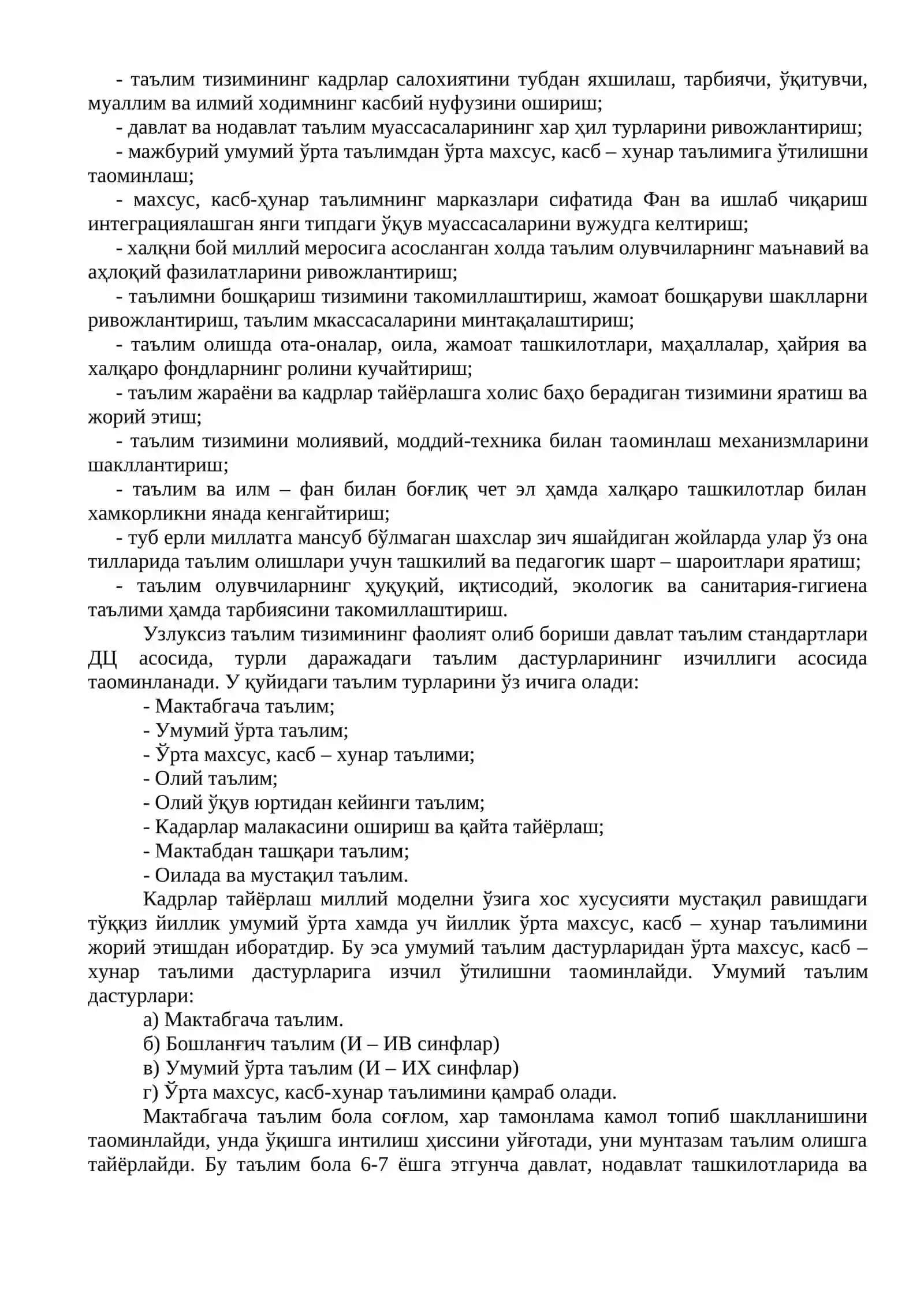 Ўзбекистонда узлуксиз таълим тизими. Кадрлар тайёрлаш миллий модели 2