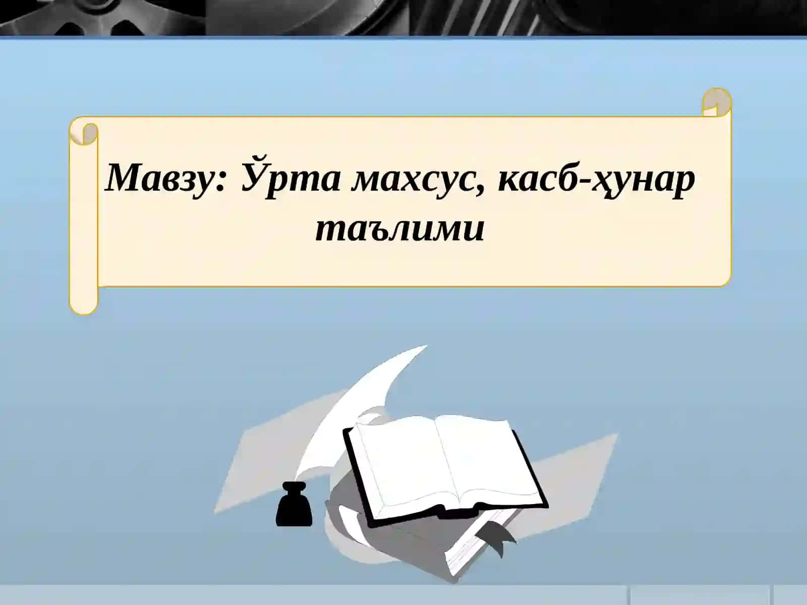 Умумий педагогика фани 2