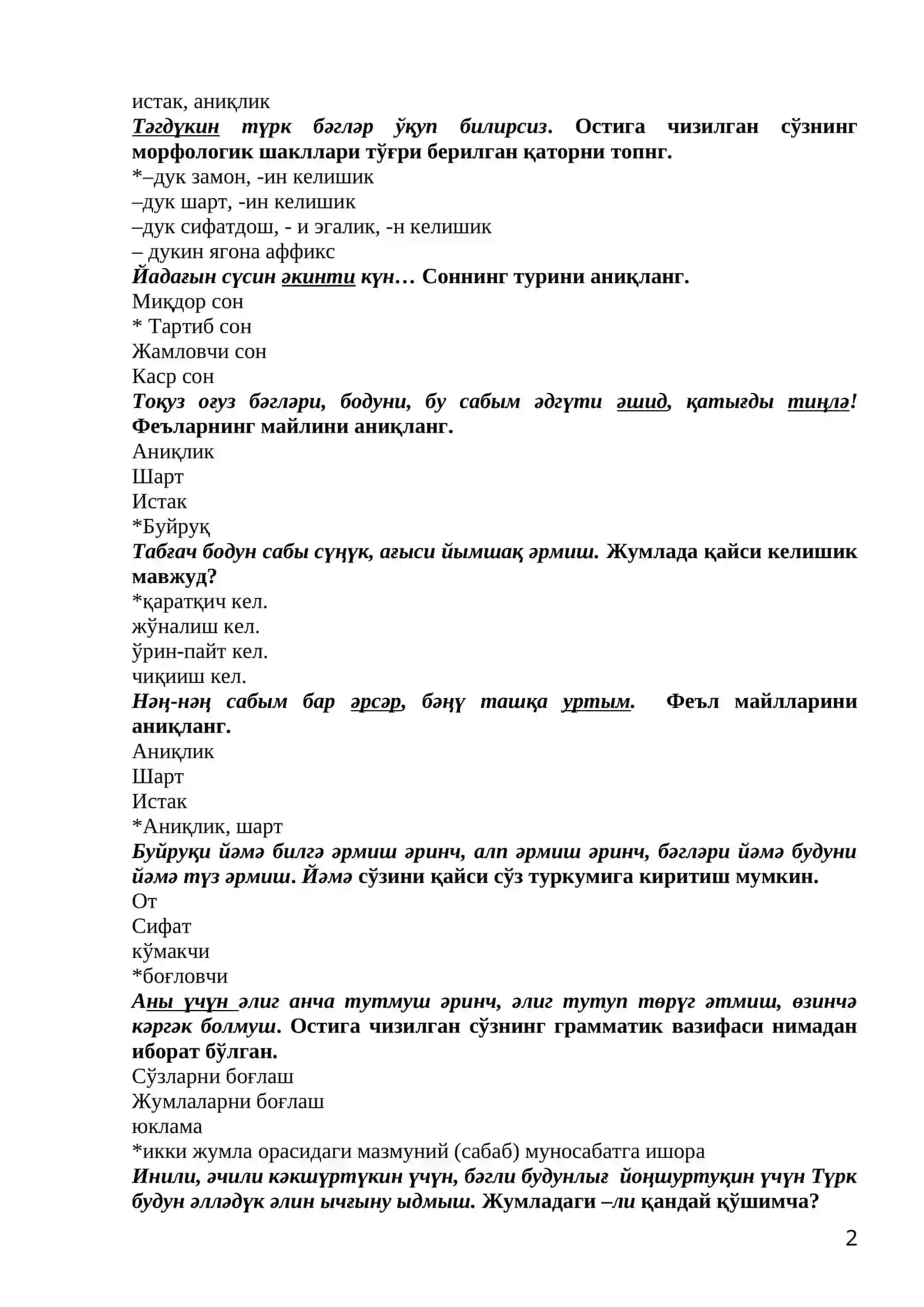 «Қадимги туркий тил» фанидан тест саволлари // «Qadimgi turkiy til» fanidan test savollari 2