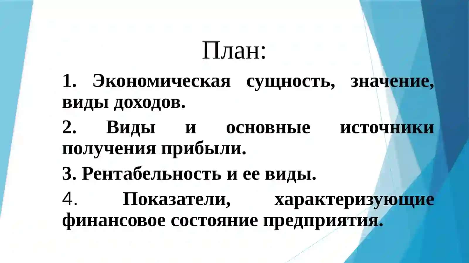 ДЕЯТЕЛЬНОСТИ 2