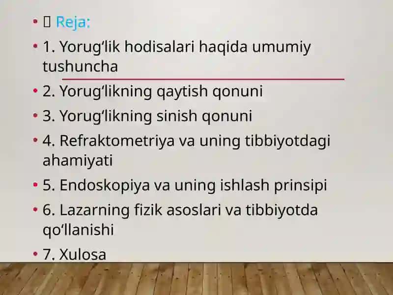 Yorug‘likning sinish va qaytish qonunlari. Refraktometriya, endoskopiya va lazerni tibbiyotda qo‘llash. 2
