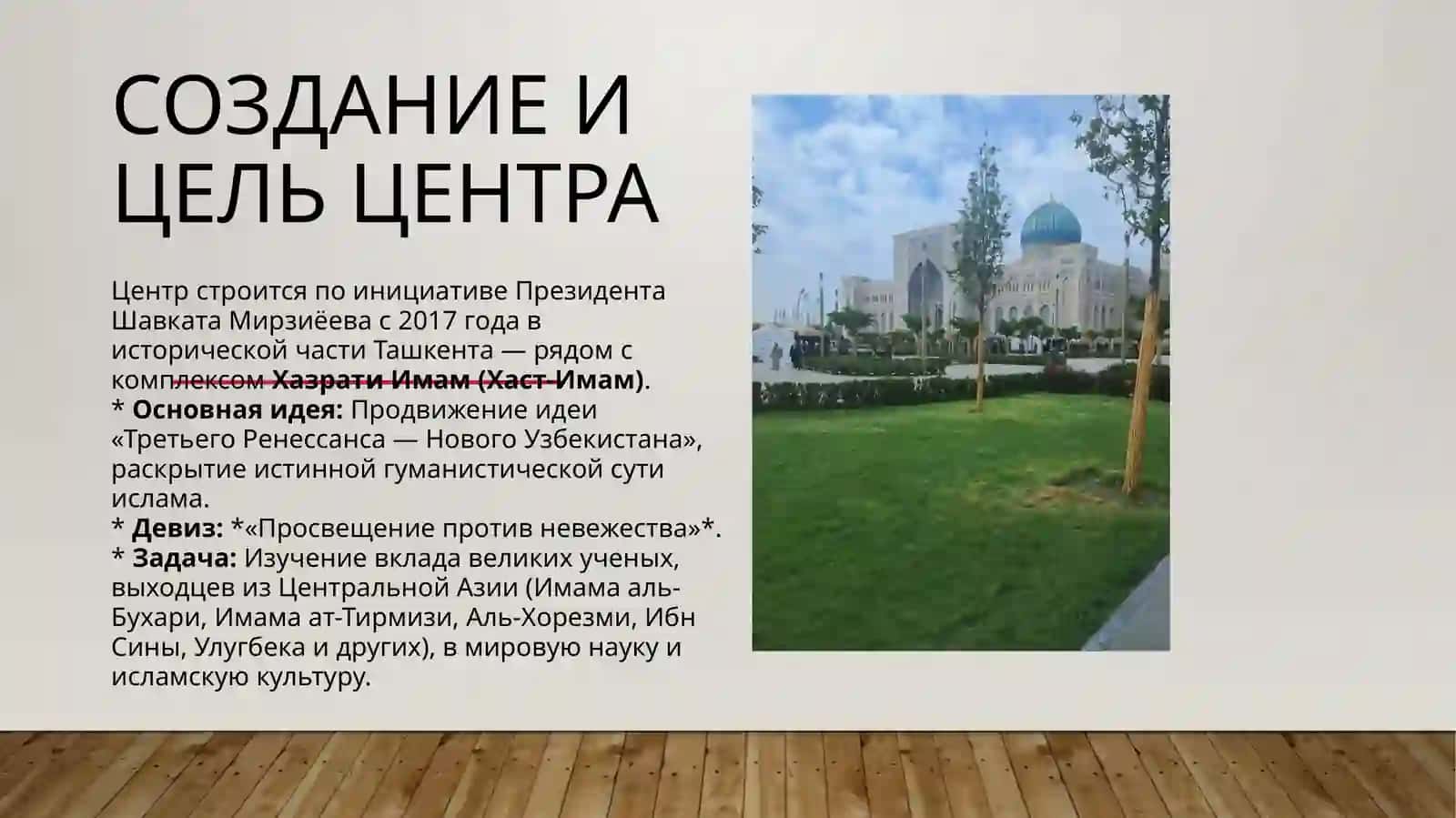 Исламская цивилизация 2
