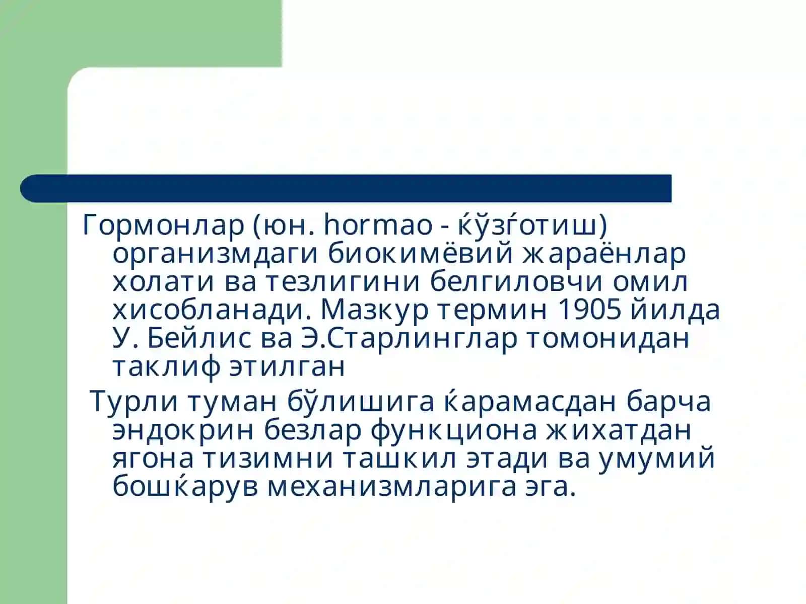 Эндокрин тизимпатофизиологияси 2