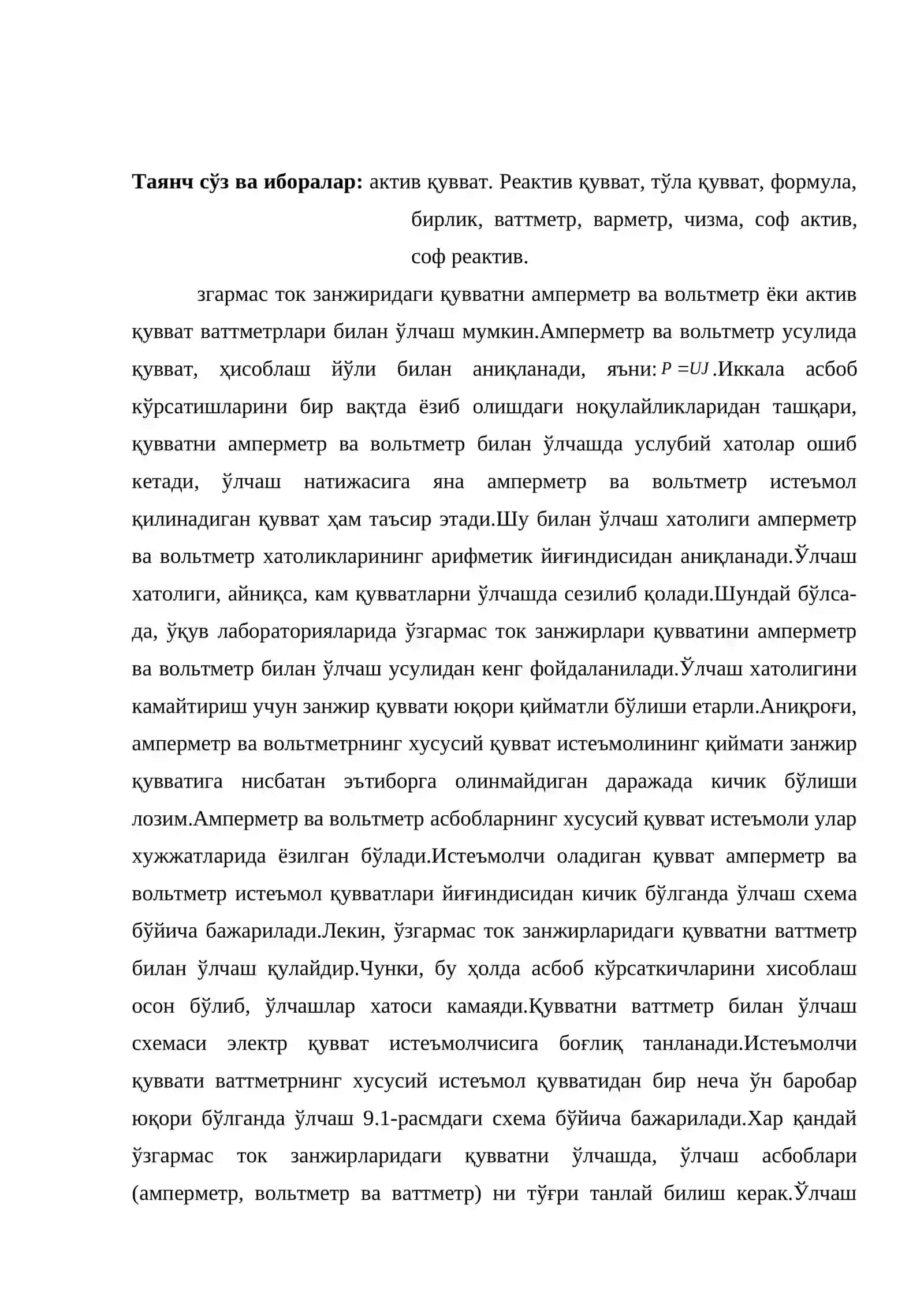 Ток занжирларининг қувватини ўлчаш 2