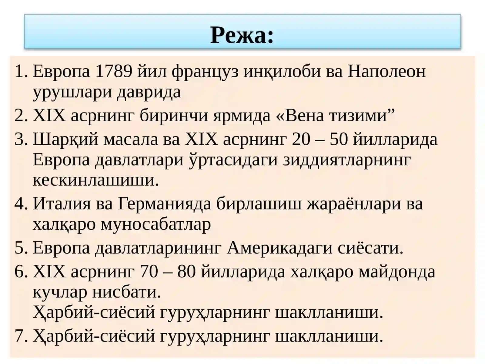XVIII аср охири – XX аср бошида халқаро муносабатлар 2