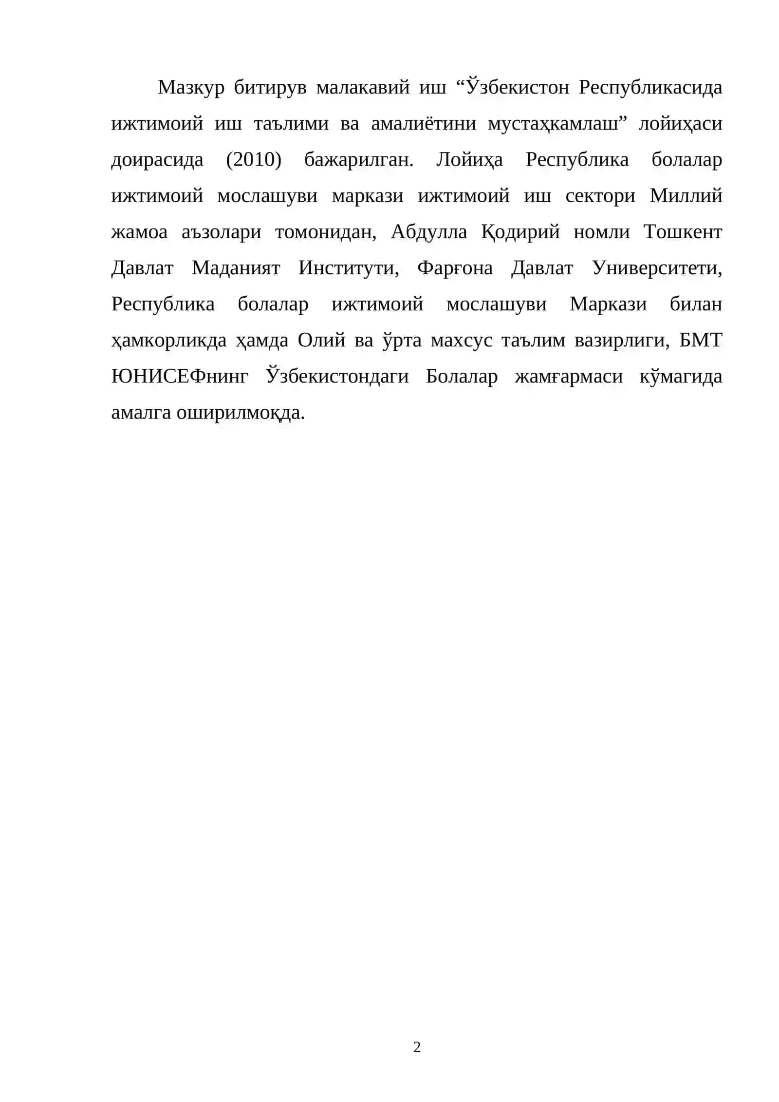Ўзбекистонда ижтимоий иш соҳасида оила ва болаларни ижтимоий қўллаб-қувватлаш амалиётининг ривожланиш тарихи 2
