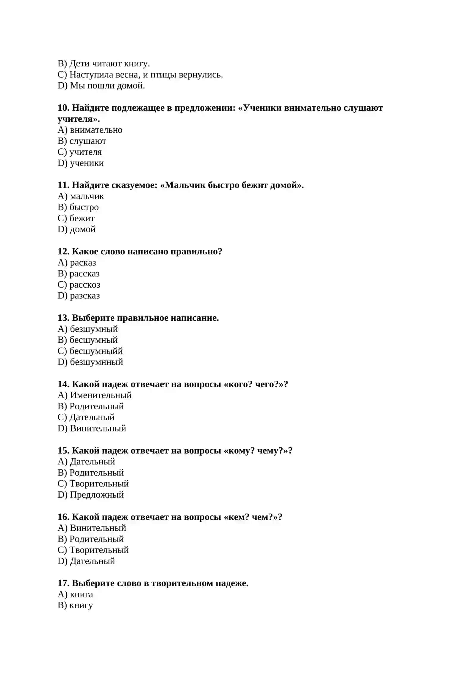 9-sinf Rus tili fanidan 40 ta test 2