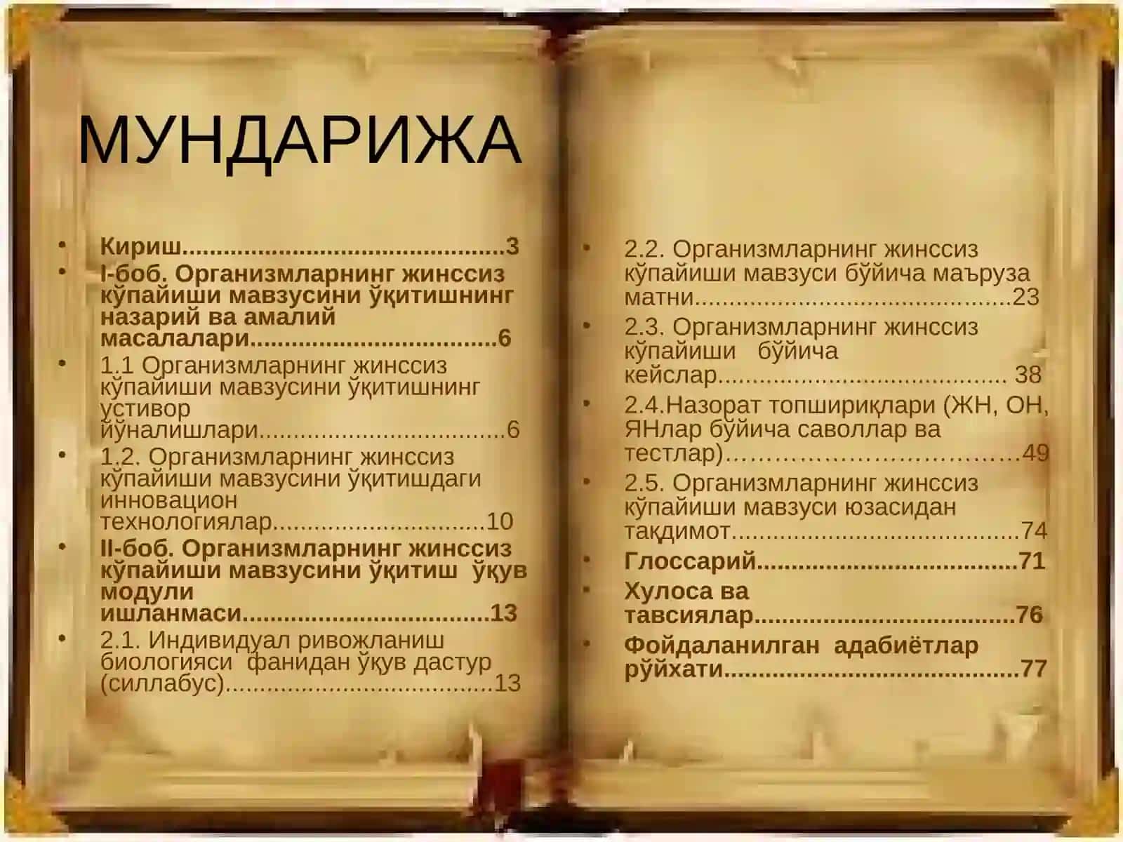 Организмларнинг жинссиз кўпайиши 2