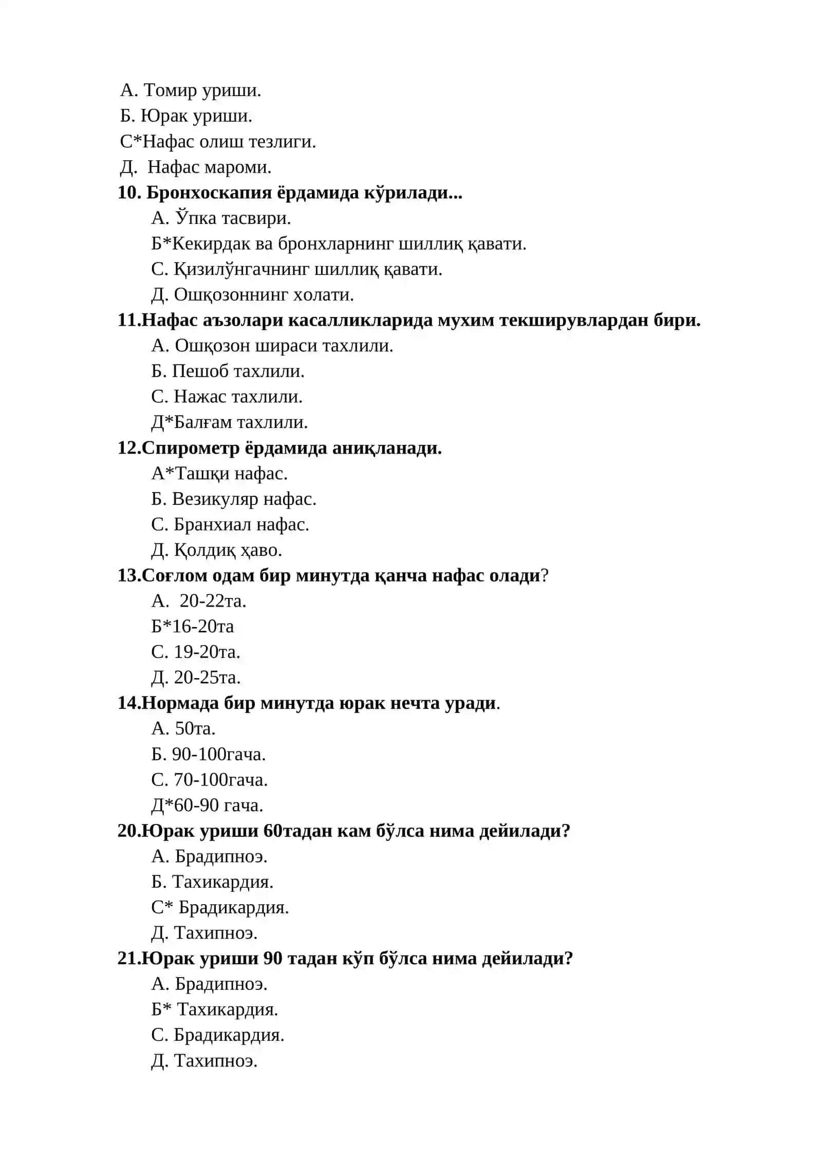"Ички касалликларда ҳамширалик иши" фанидан тестлар тўплами 2