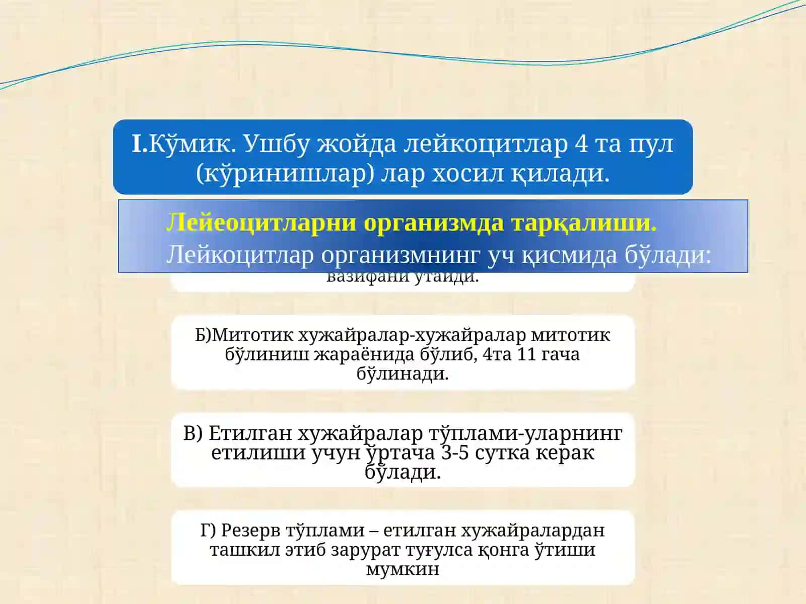 ЛЕЙКОЦИТЛАРНИНГ ПАТОЛОГИК ЎЗГАРИШЛАРИ 2