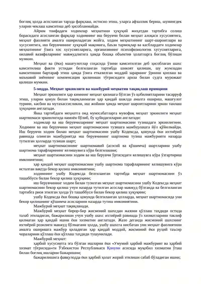 mehnat kodeksi 2