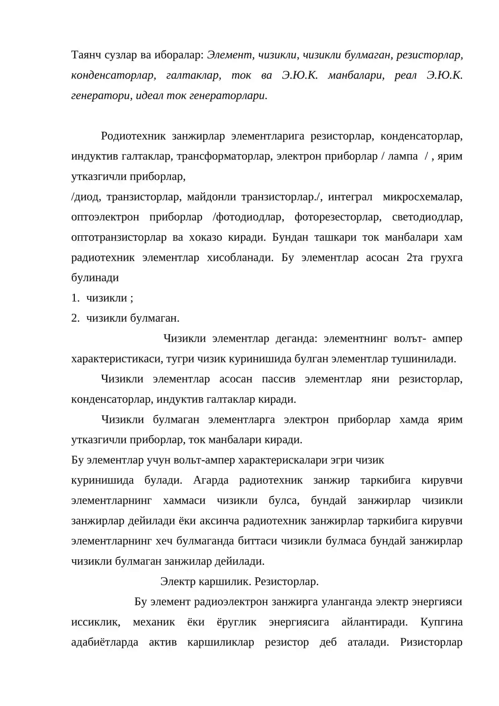 Родиотехник занжирлар элементлари 2
