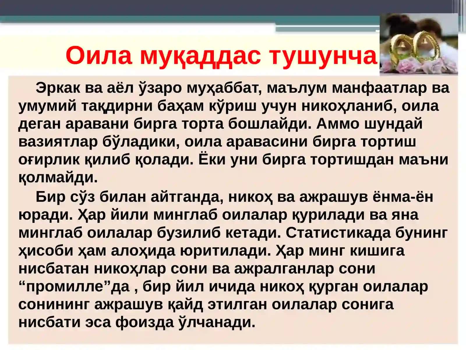 Оилавий муносабатлар жараёнида юзага келадиган инқирозлар 2