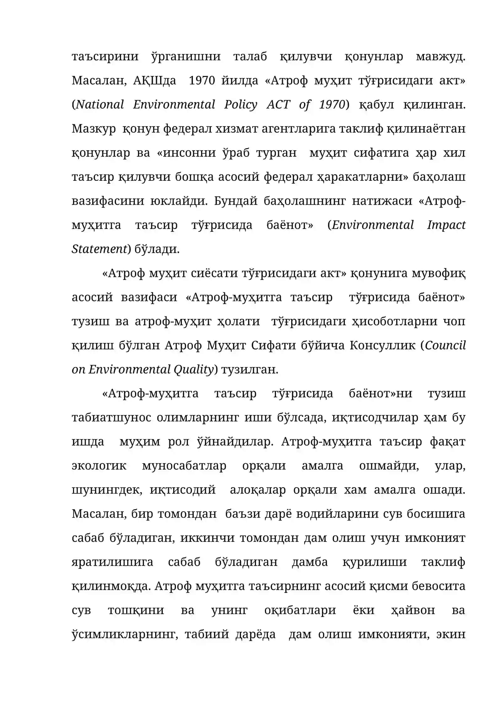 Атроф муҳитга таъсирни таҳлил қилиш 2