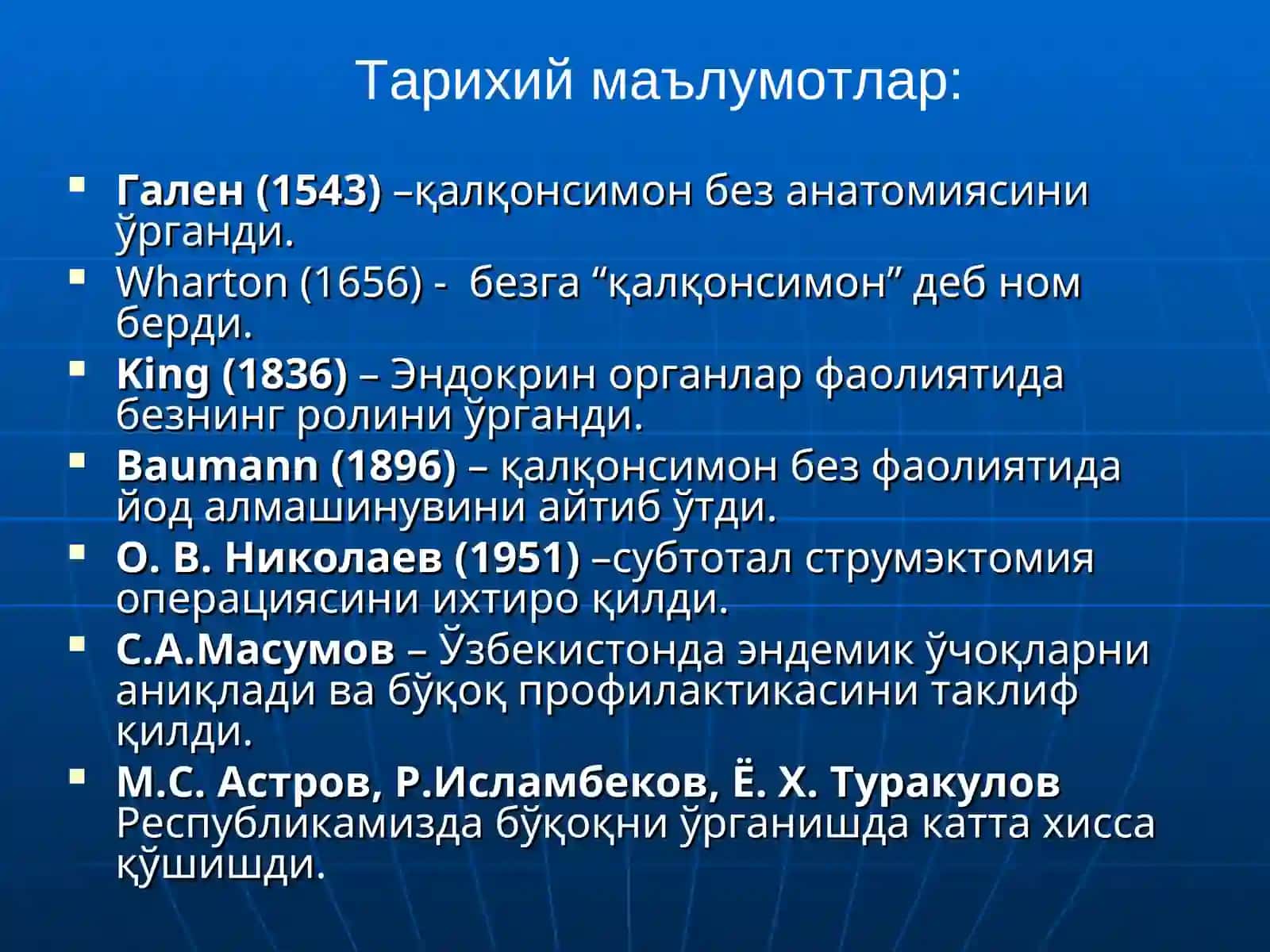 ҚАЛҚОНСИМОНБЕЗ КАСАЛЛИКЛАРИ 2