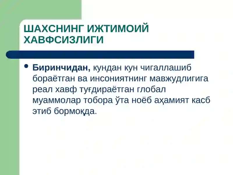 Shaxning ijtimoiy xavfsizligi | ШАХСНИНГ ИЖТИМОИЙ ХАВФСИЗЛИГИ 2