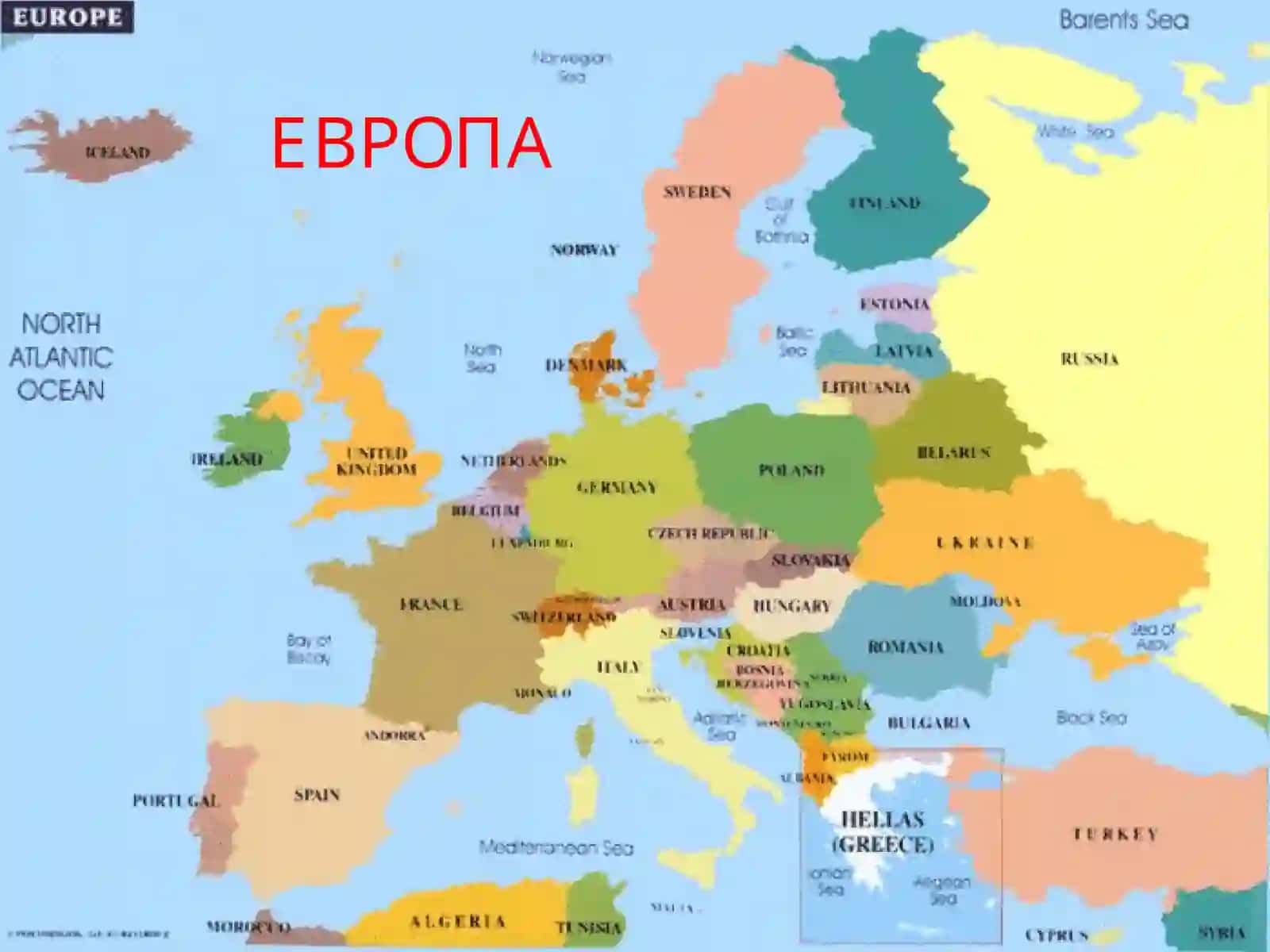 Европа 2