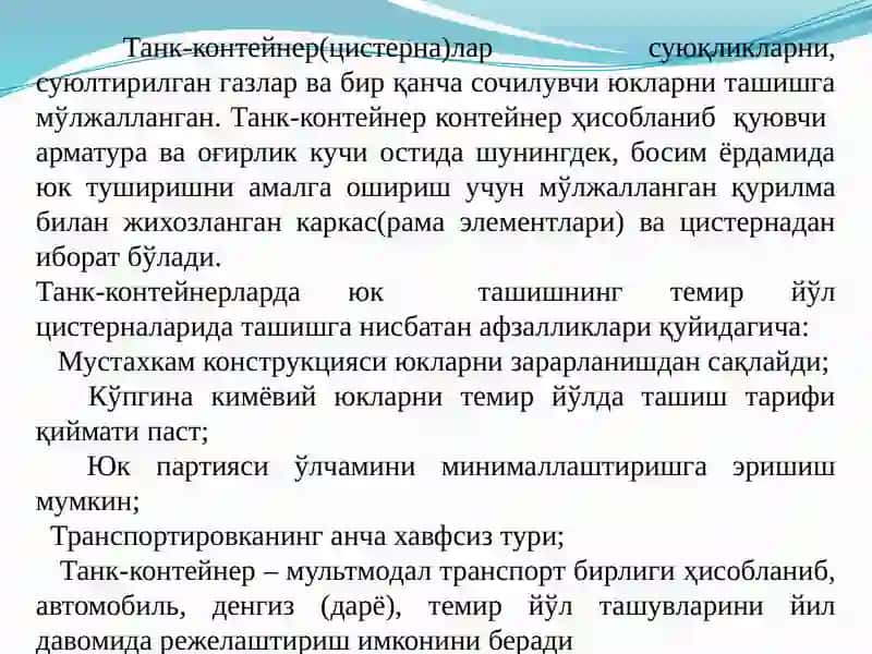 Танк-контейнерлар таълими 2