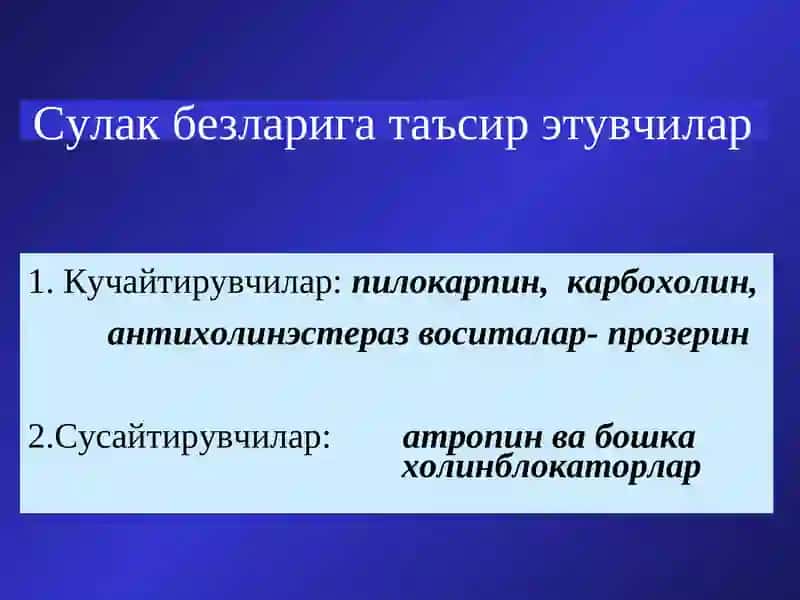 Иштахага таъсир этувчи воситалар 2