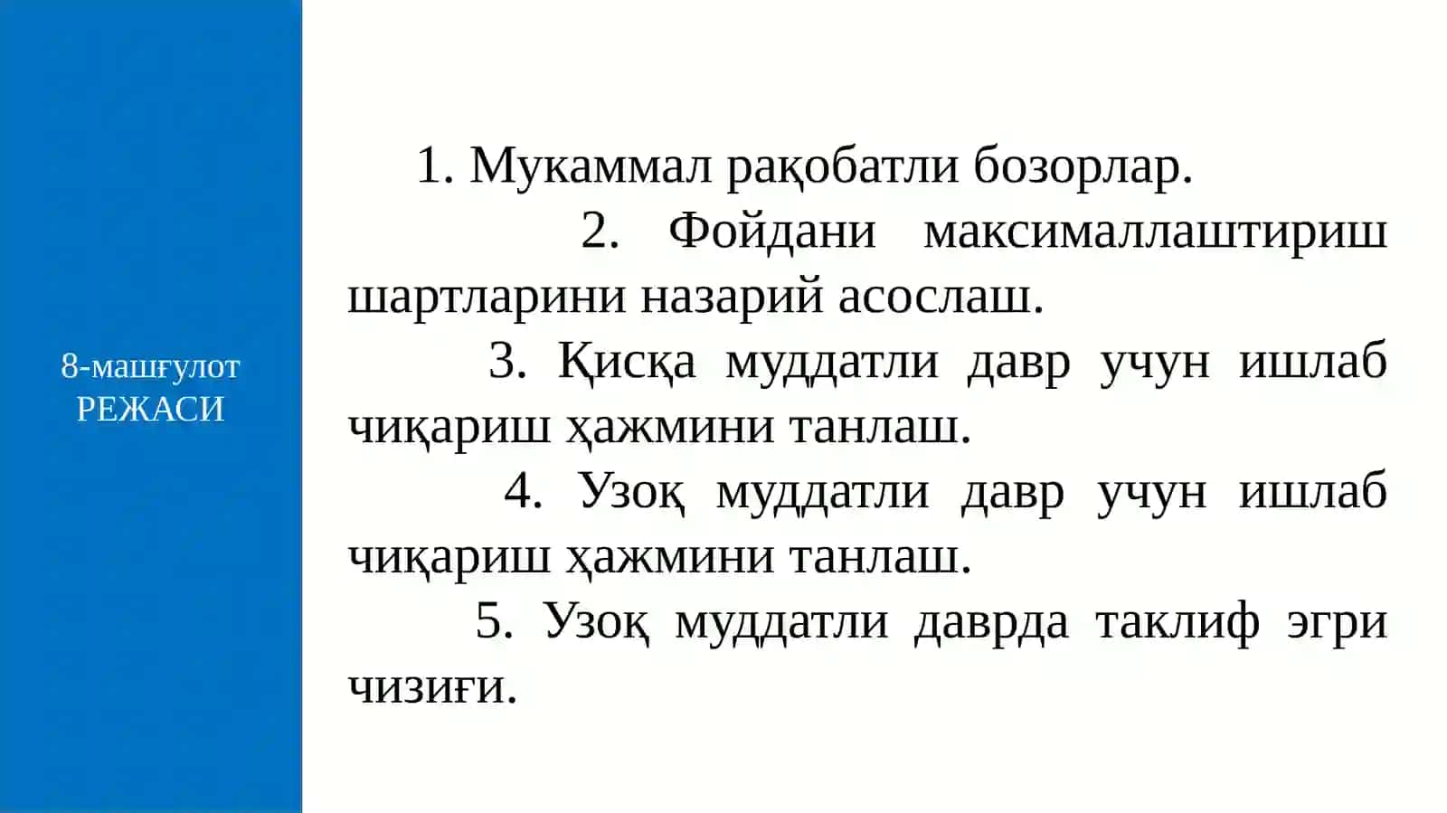 Микроиқтисодиёт фани Қосимов А 2