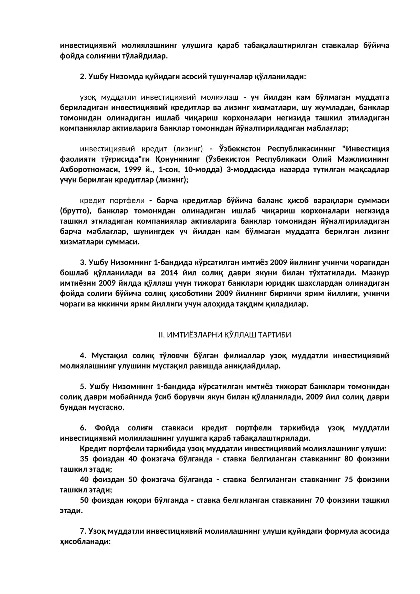 Таркибида узоқ муддатли инвестициявий молиялашни қўллаш тартиби тўғрисида НИЗОМ 2