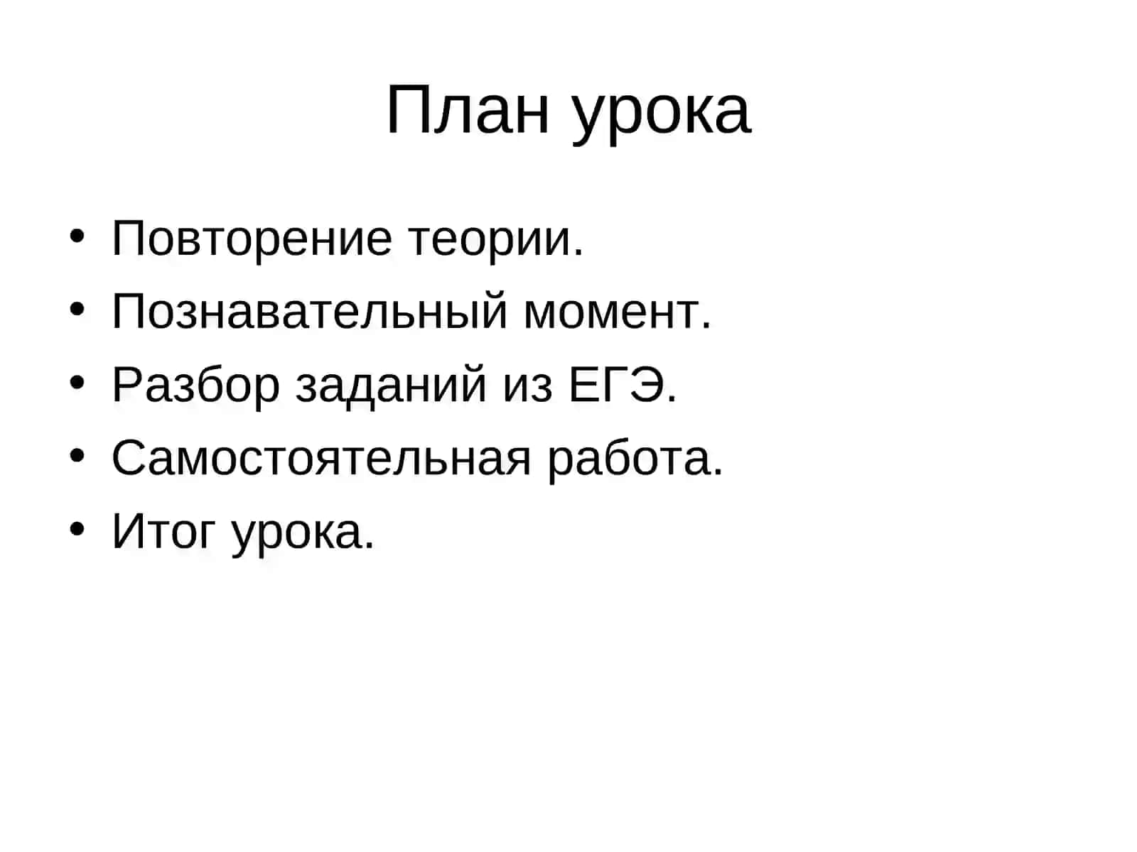 Логарифмы на ЕГЭ 2