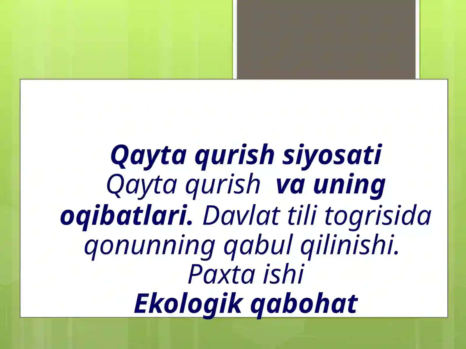 Qaytaqurish siyosati 2