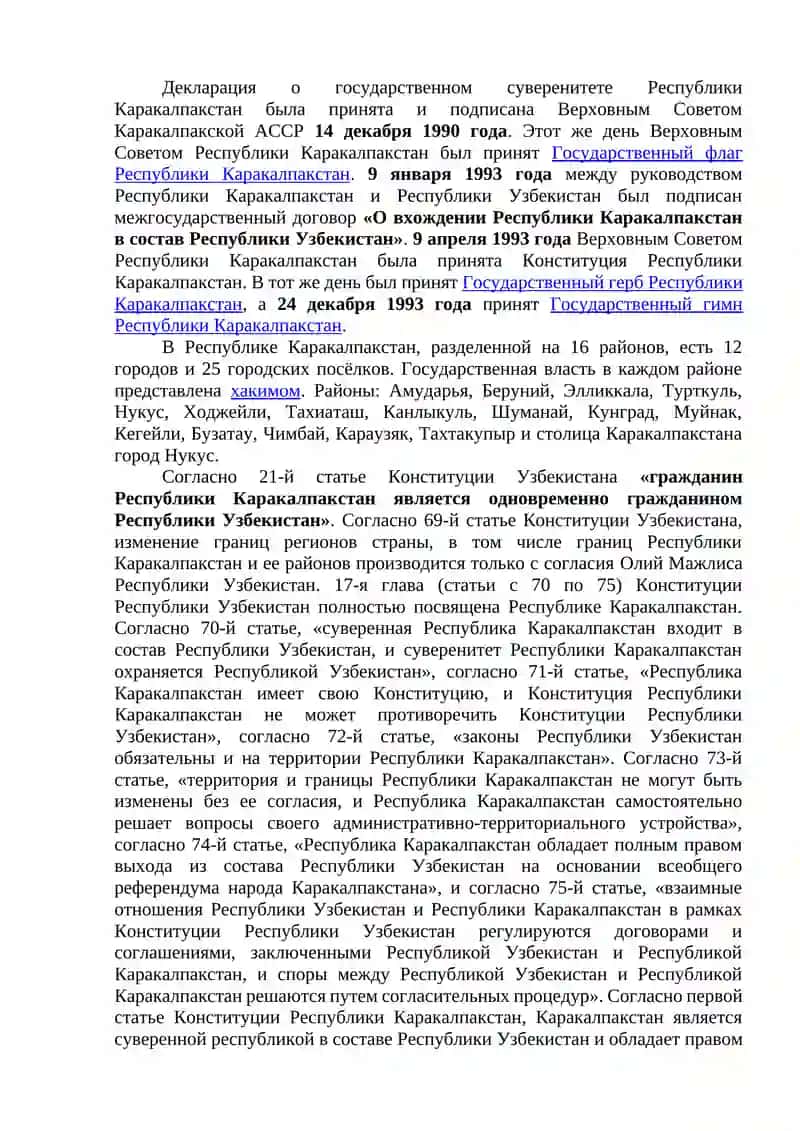 Политическая система Республики Каракалпакстан в годы независимости 2
