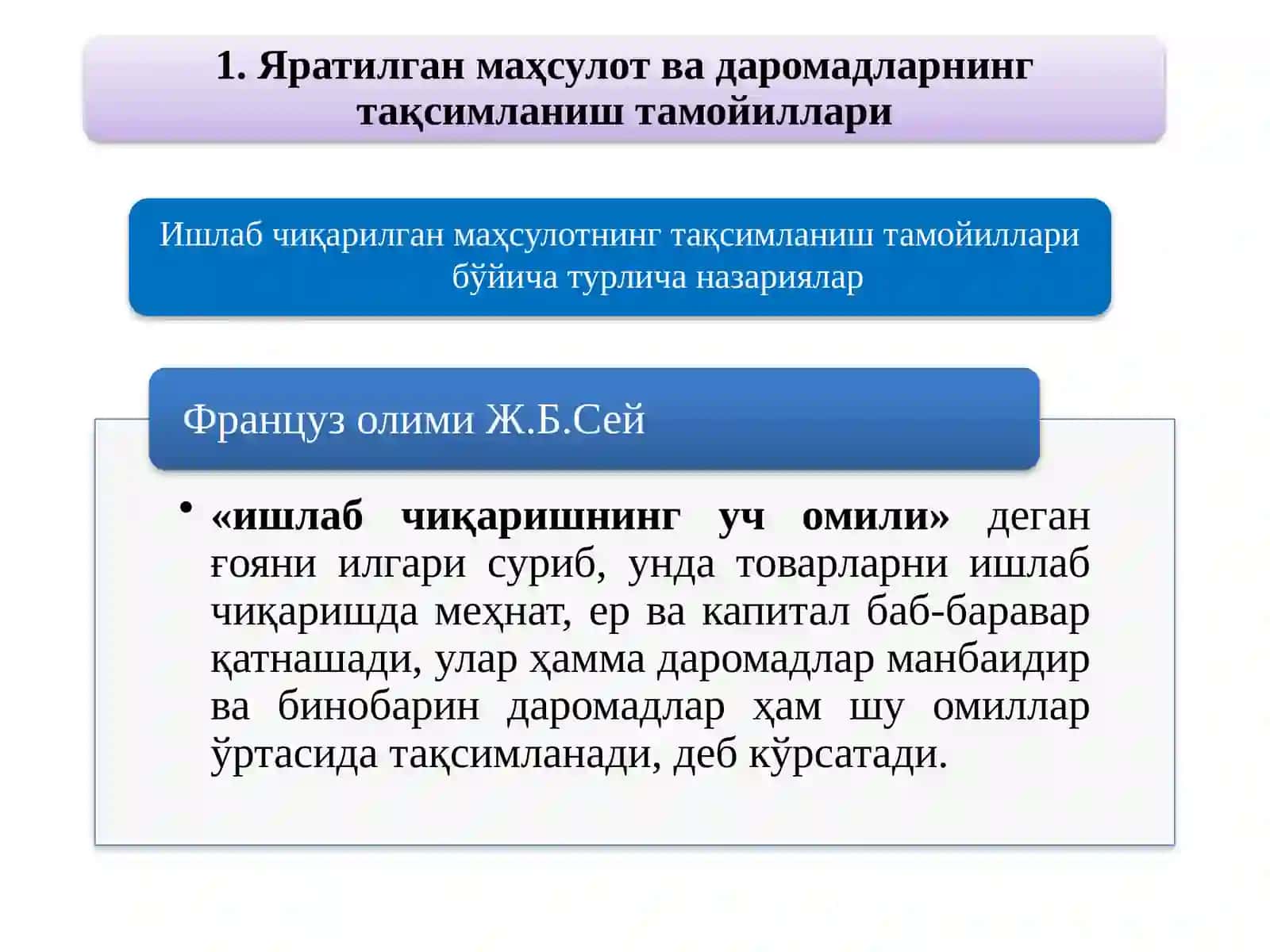 Меҳнатга ҳақ тўлаш тариф сеткаси 2