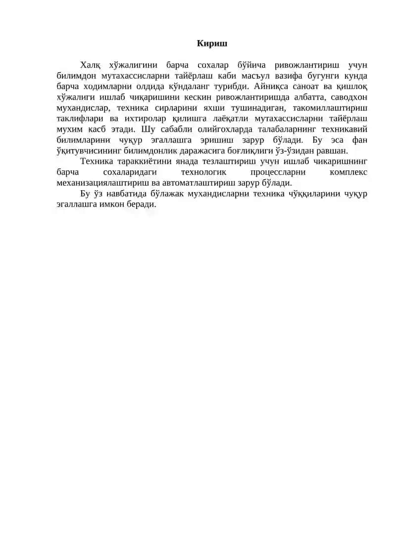 Машина ва механизмлар назарияси ва Машина деталлари 2