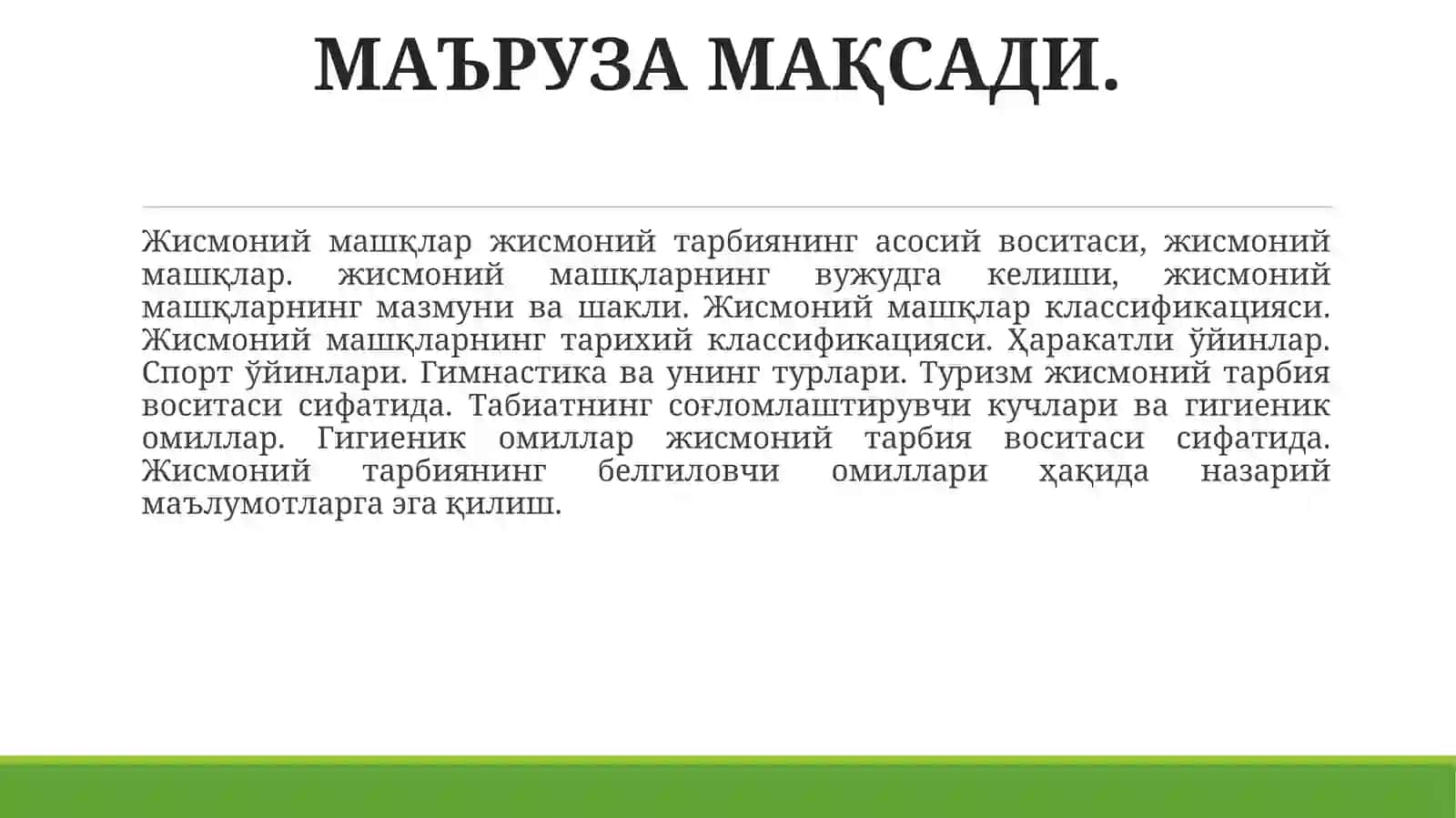 6-МАЪРУЗА. ЖИСМОНИЙ ТАРБИЯ ВОСИТАЛАРИ 2