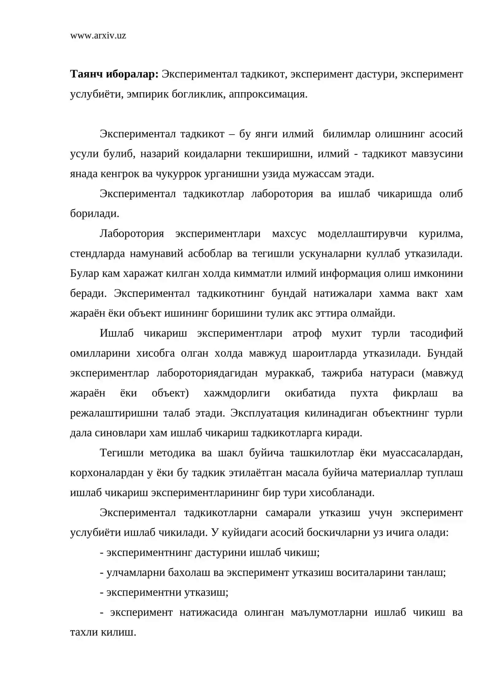 Экспериментал тадкикот 2