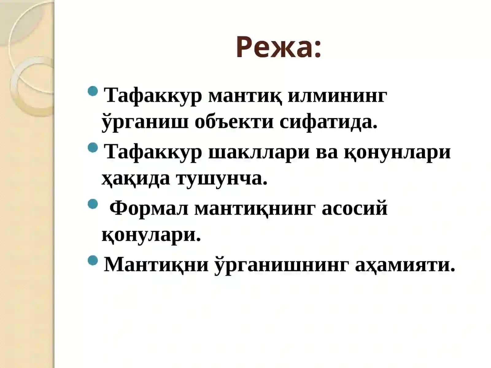 МАНТИҚ 2