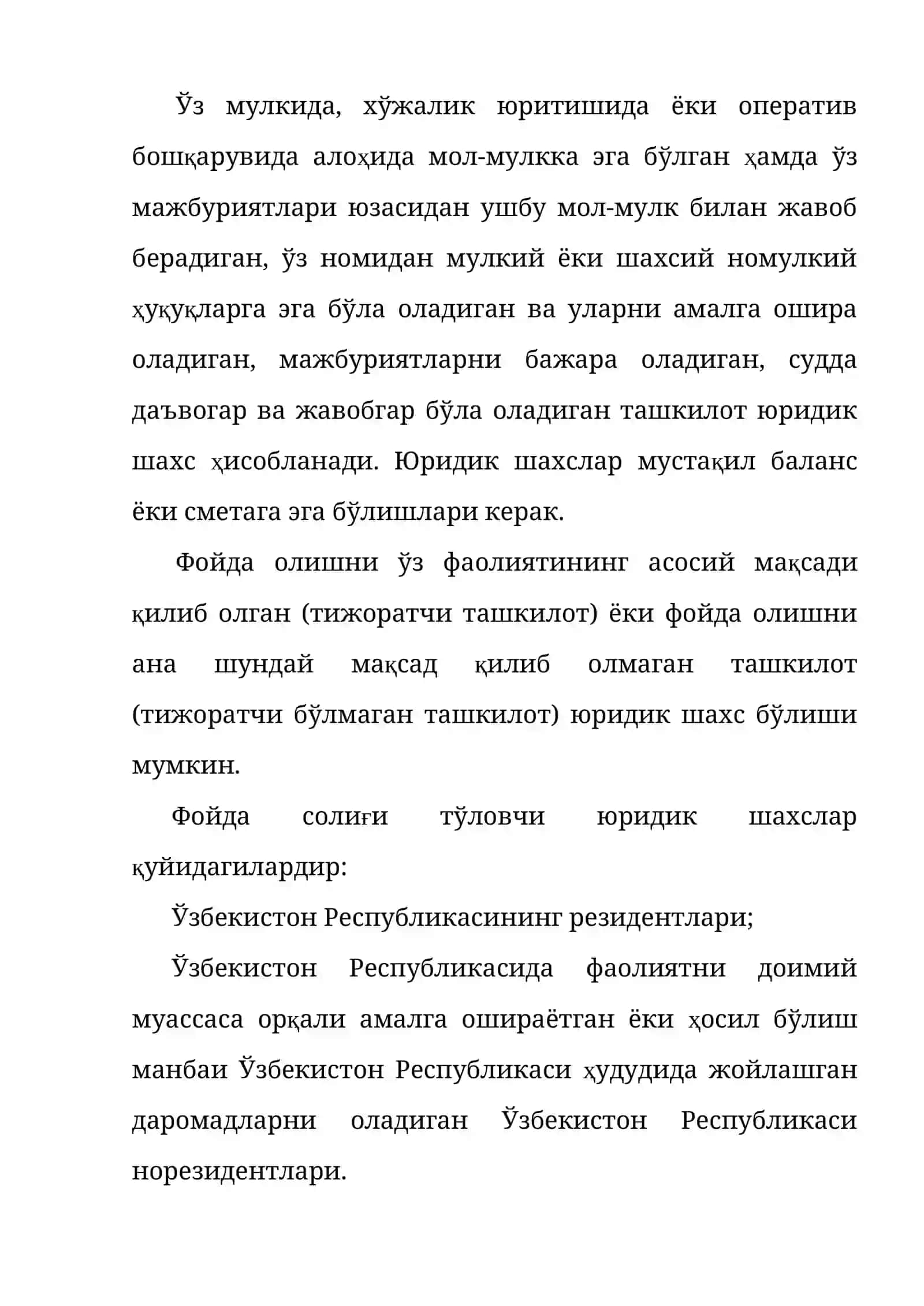 Юридик шахслардан ундириладиган фойда солиғи 2