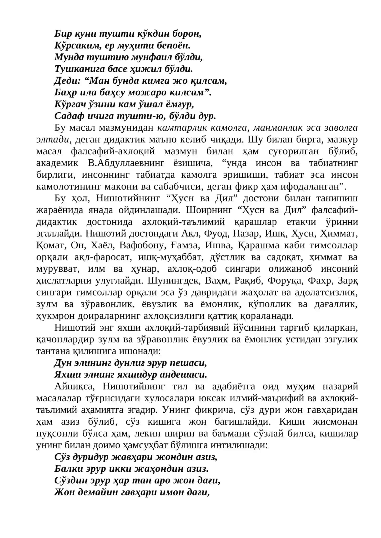 Муҳаммадниёз Нишотийнинг маърифий-ахлоқий қарашлари 2