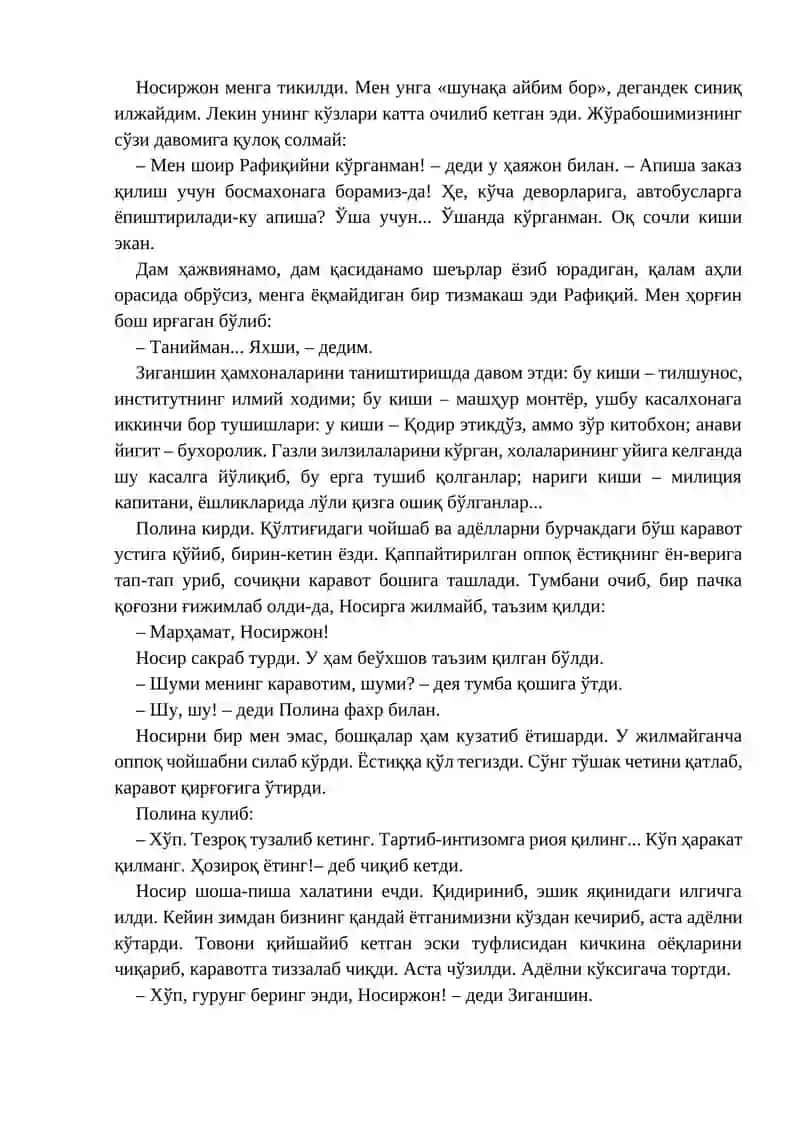 БОДОМ ҚИШДА ГУЛЛАДИ 2