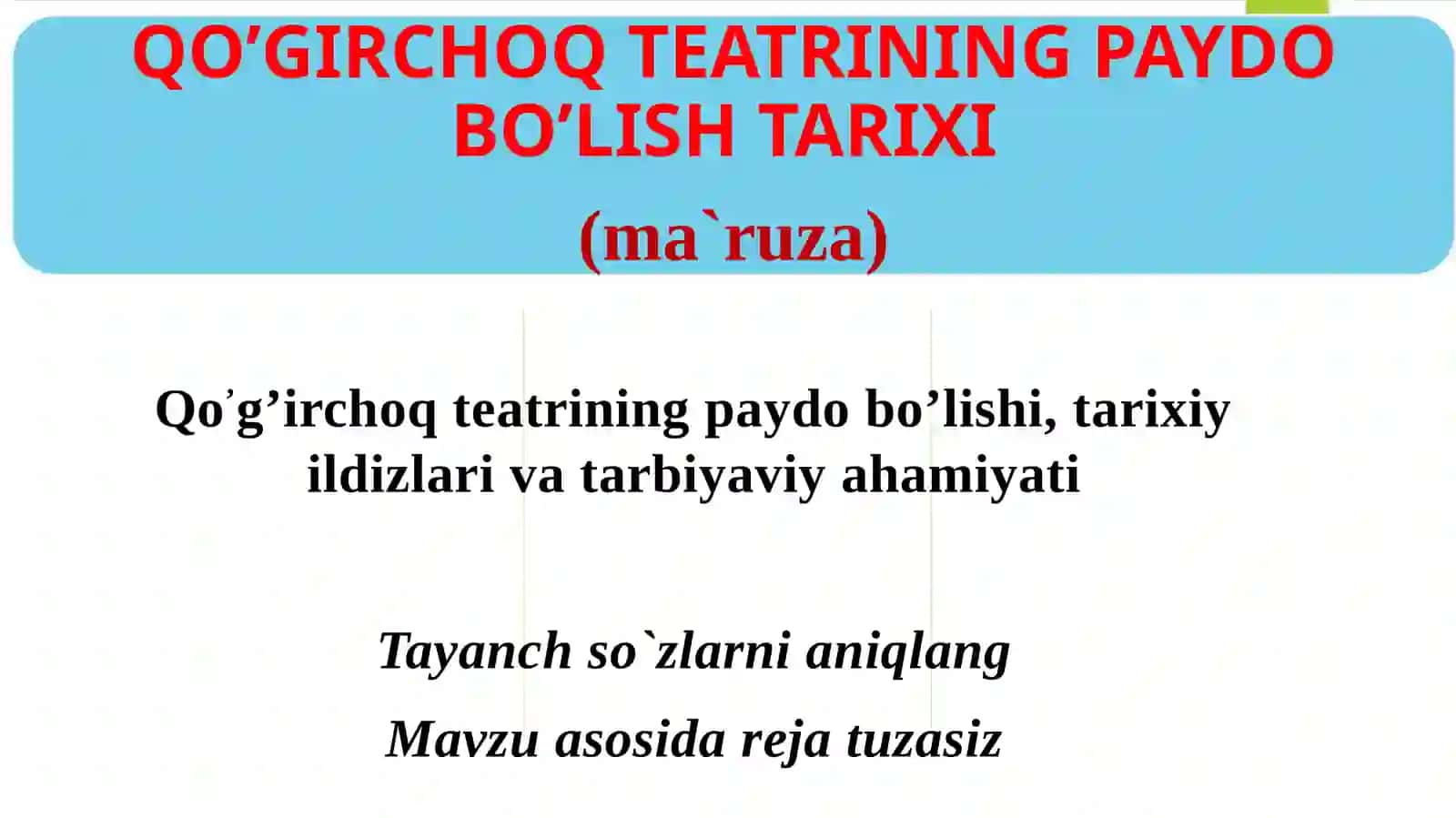 Qo’g’irchoq teatri 2