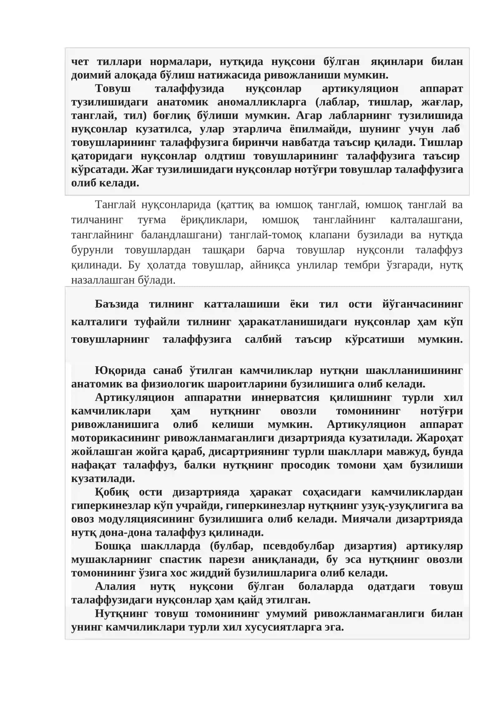 Nutqning tovush tomonini tekshirish texnologiyasi 2