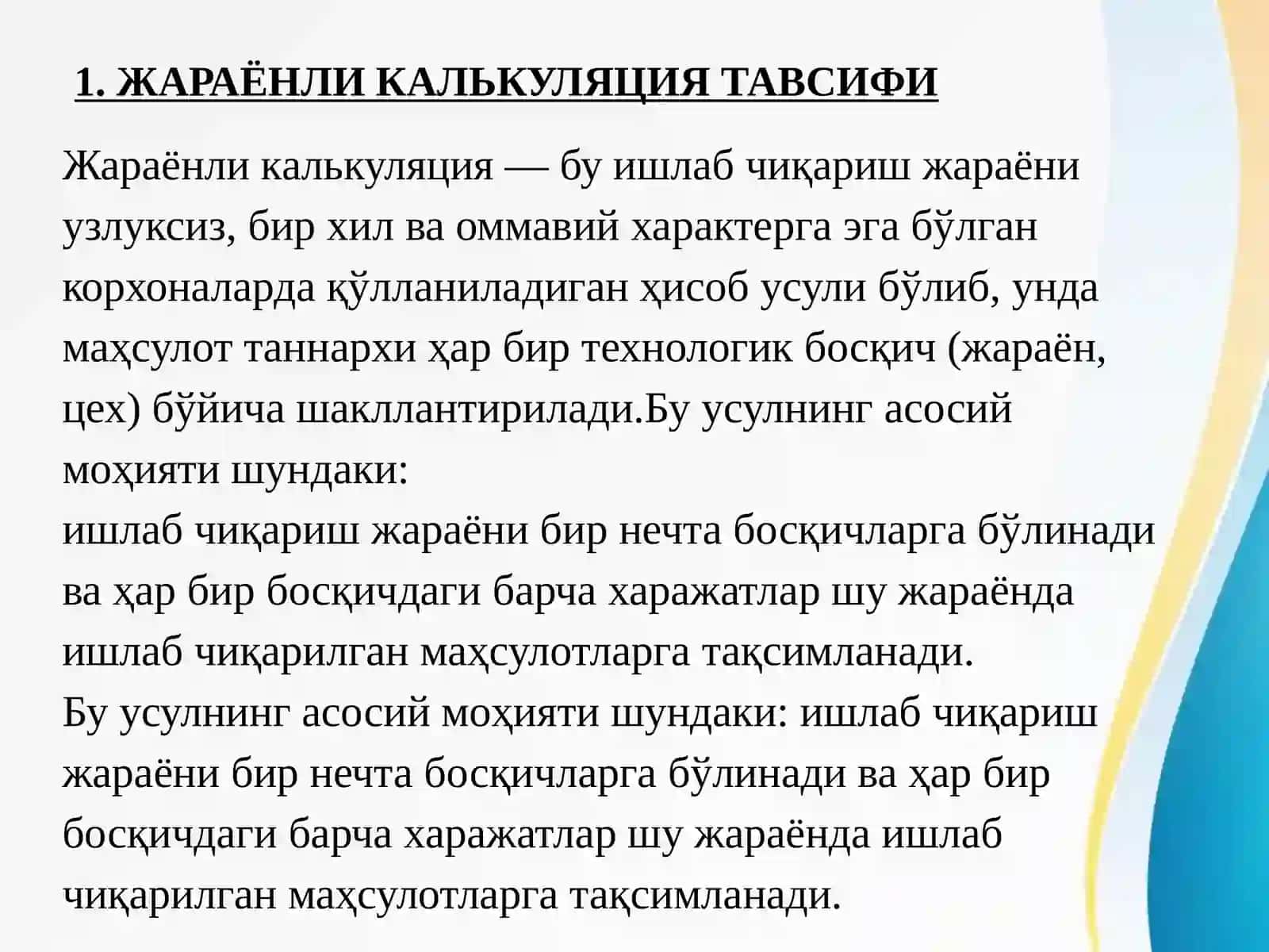 Жараёнли калькуляция усулининг асосий хусусиятлари 2