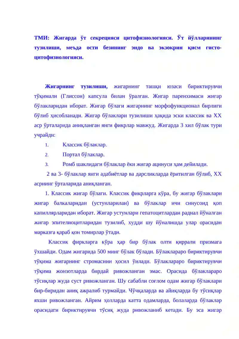 Ҳазм безлари жигар, ошқозон ости безлари 2